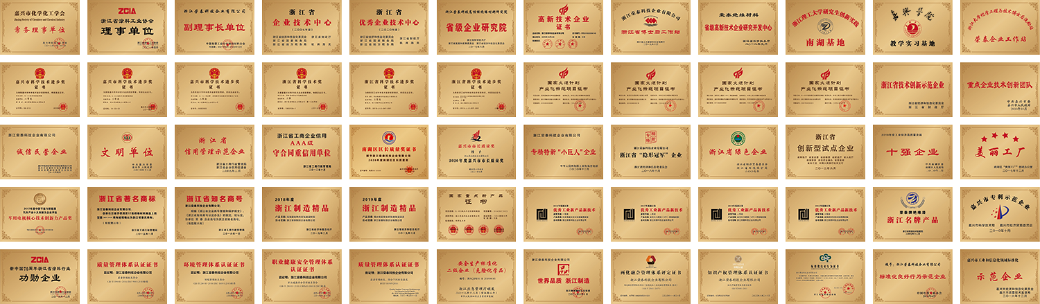 企業(yè)榮譽